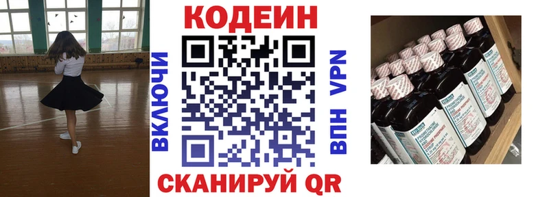 Codein Purple Drank  МЕГА ТОР  Джанкой 