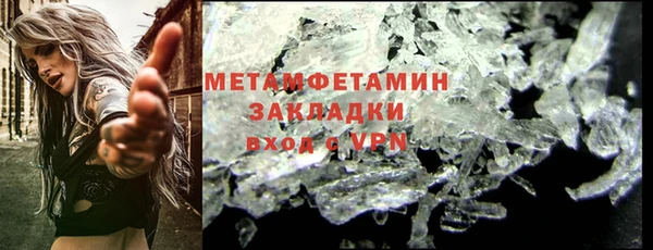 метамфетамин Алексин