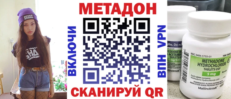 Метадон methadone Джанкой